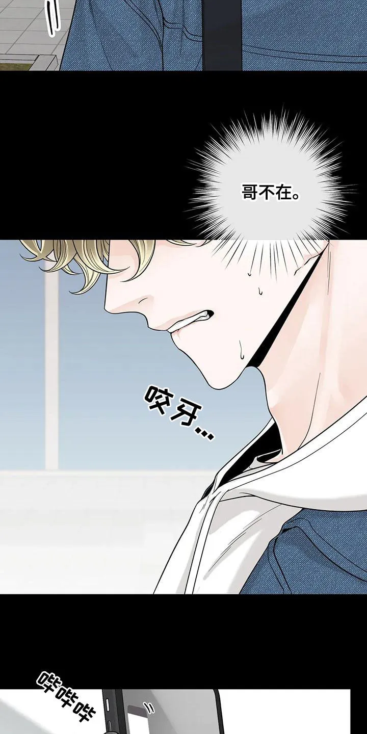 合约期伙伴漫画漫画,第133章：【番外】活下去18图