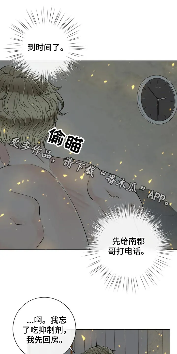 合约期伙伴漫画漫画,第120章：【第二季】相信你1图