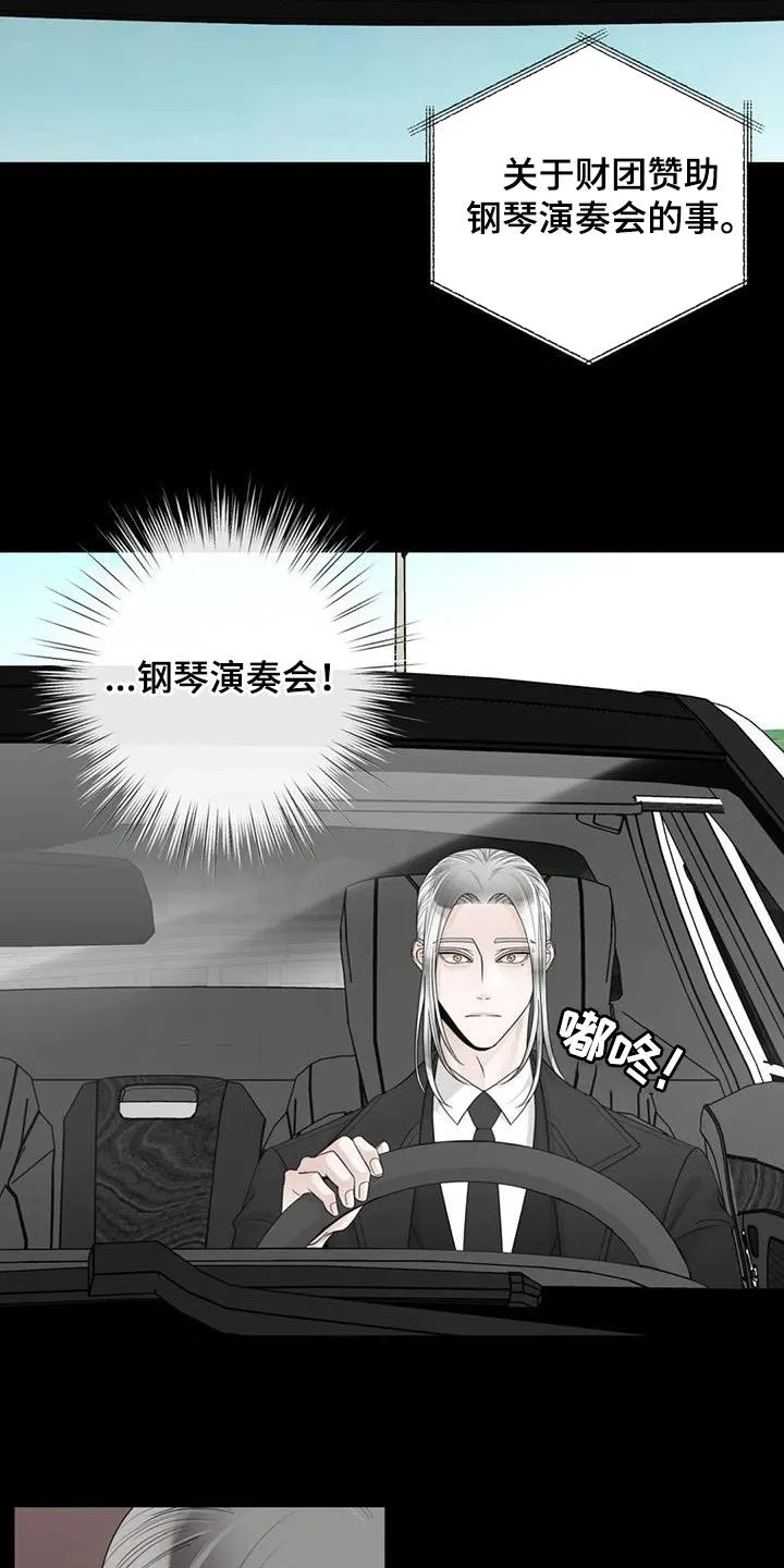 合约倒计时漫画漫画,第153章：【番外】四年后16图