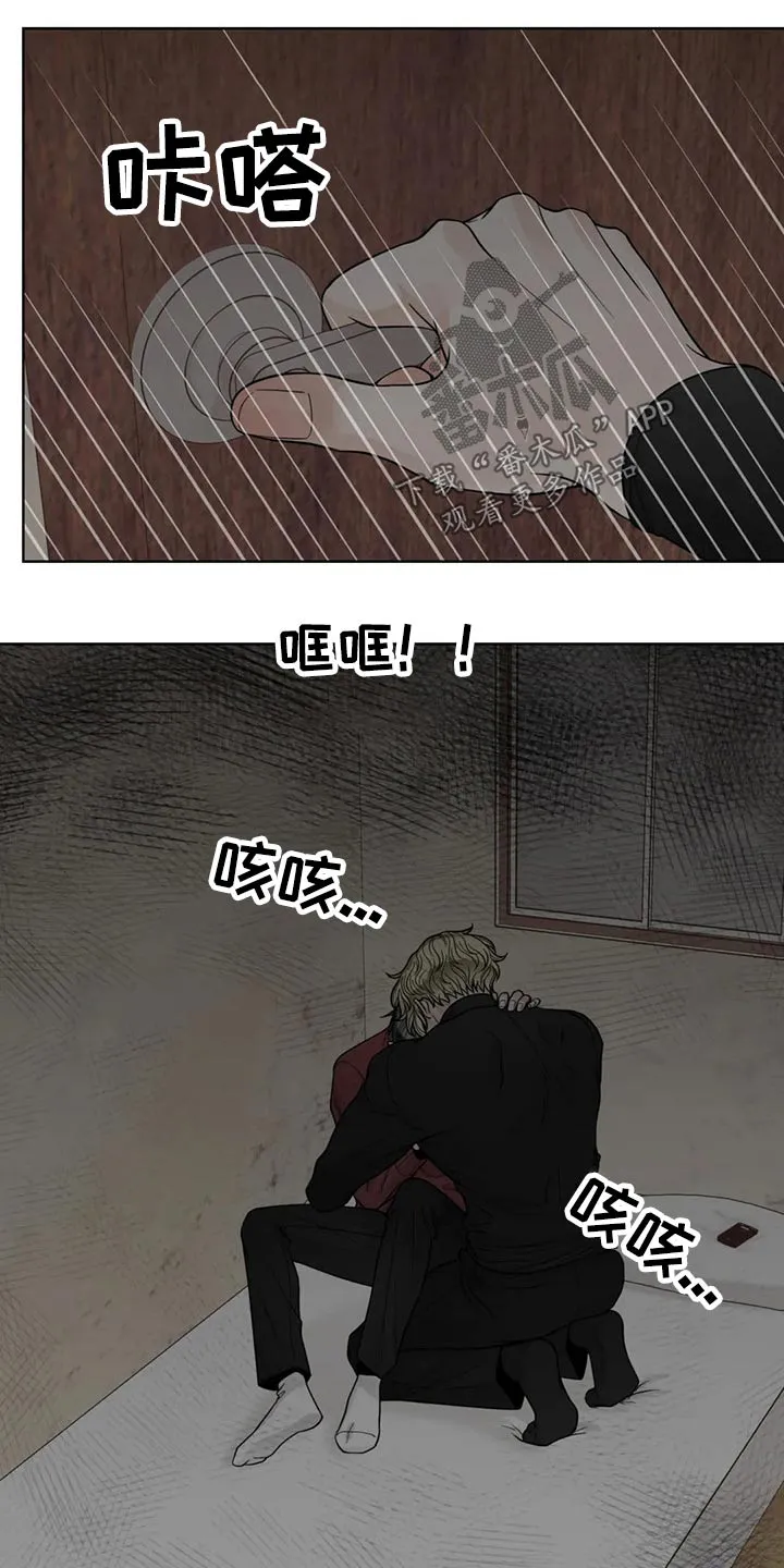 合约期伙伴漫画漫画,第122章：【第二季】保护你12图
