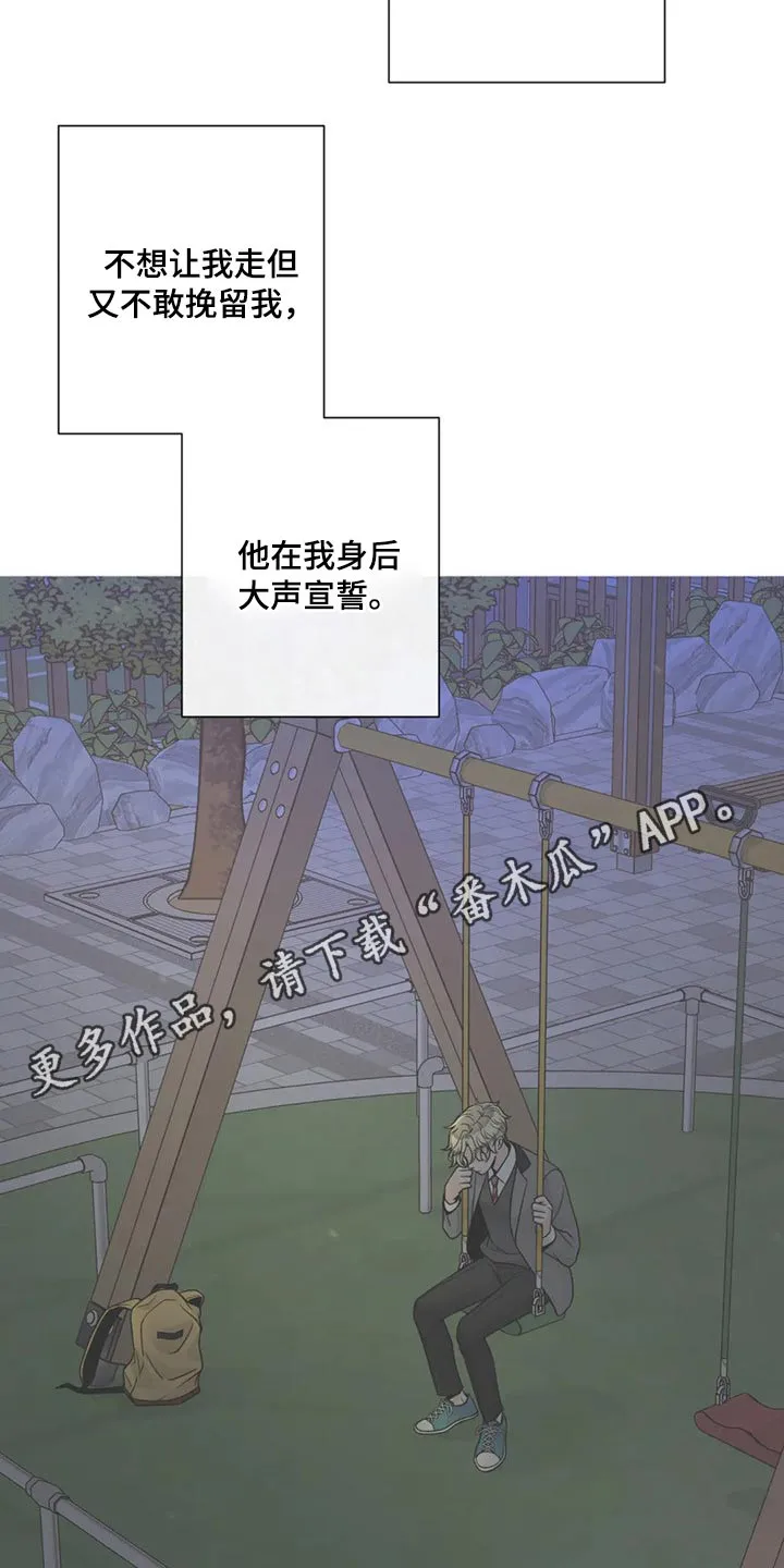一纸合约漫画免费漫画,第116章：【第二季】某夜晚18图