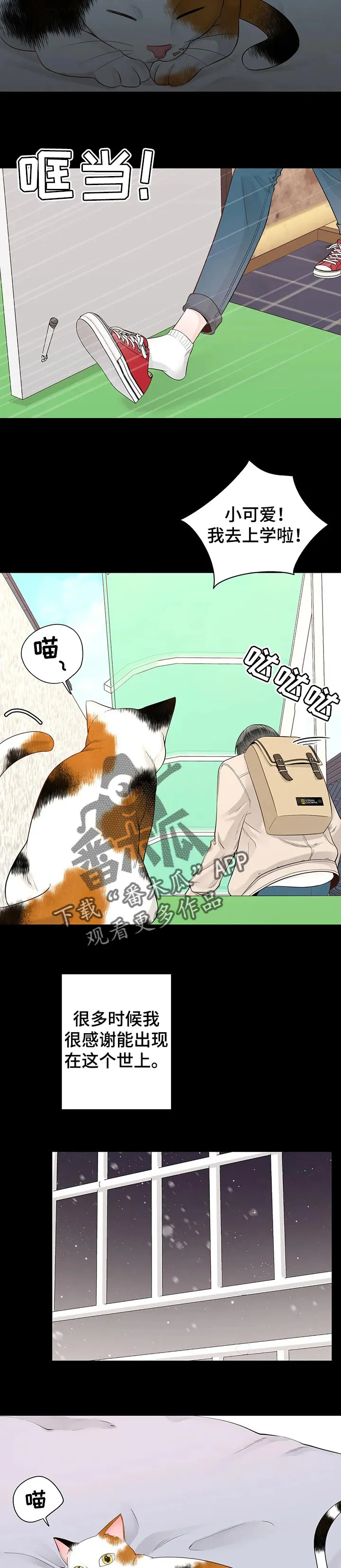 合约期伙伴漫画漫画,第92章：【第二季】再多一点时间4图