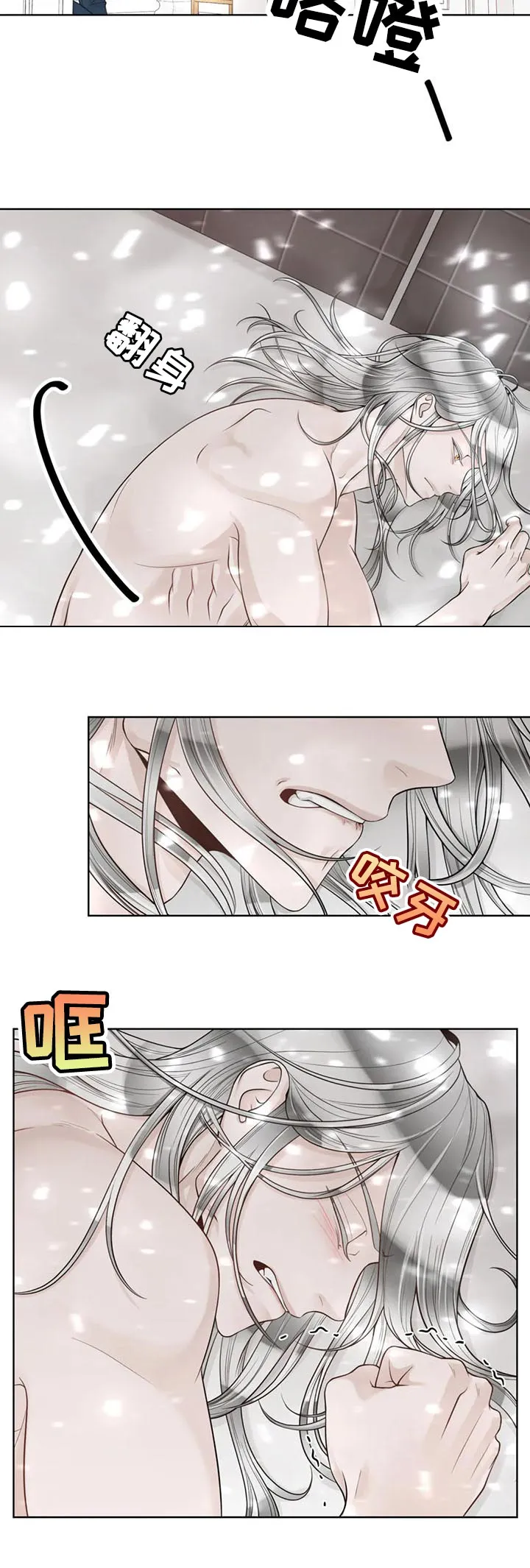 合约期伙伴漫画漫画,第97章：【第二季】来客人4图