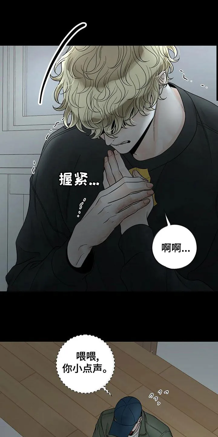 合约期伙伴漫画漫画,第133章：【番外】活下去4图
