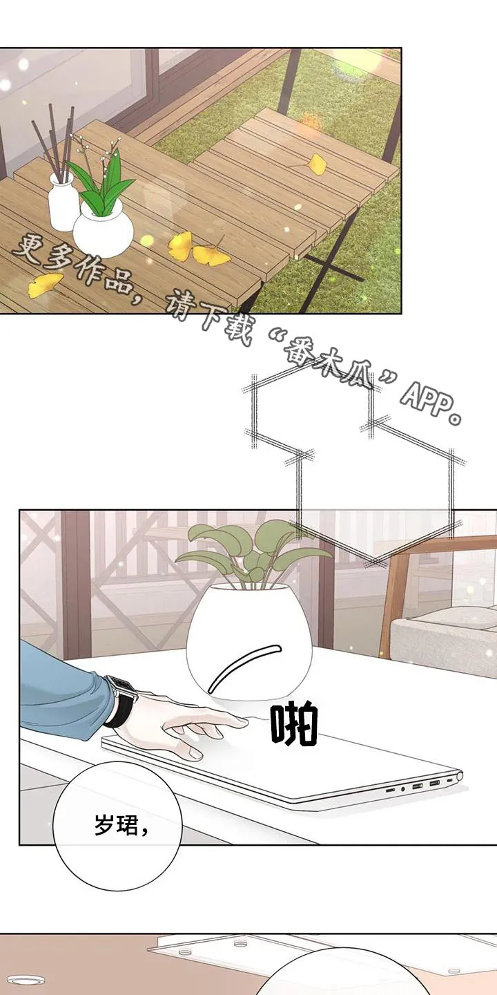 合约倒计时漫画漫画,第148章：【番外】烫伤1图