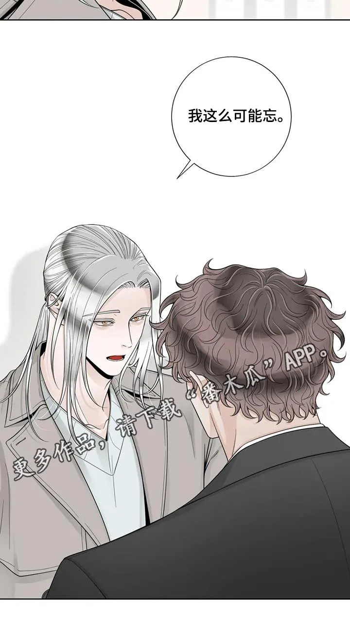 伙伴关系漫画漫画,第149章：【番外】怎么回事19图