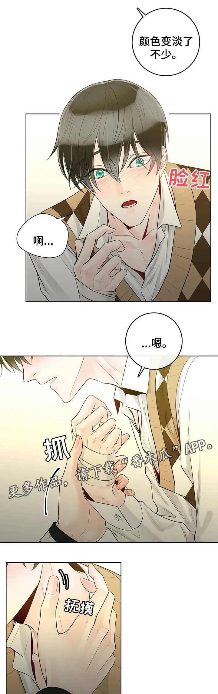 合约期间爱你演员表漫画,第57章：不安7图