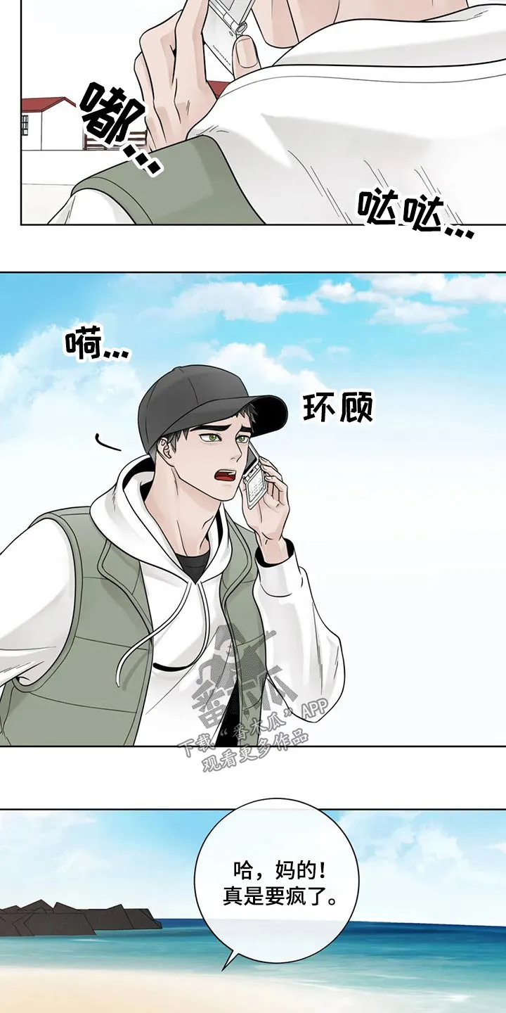 合约倒计时漫画漫画,第118章：【第二季】心态奔溃11图