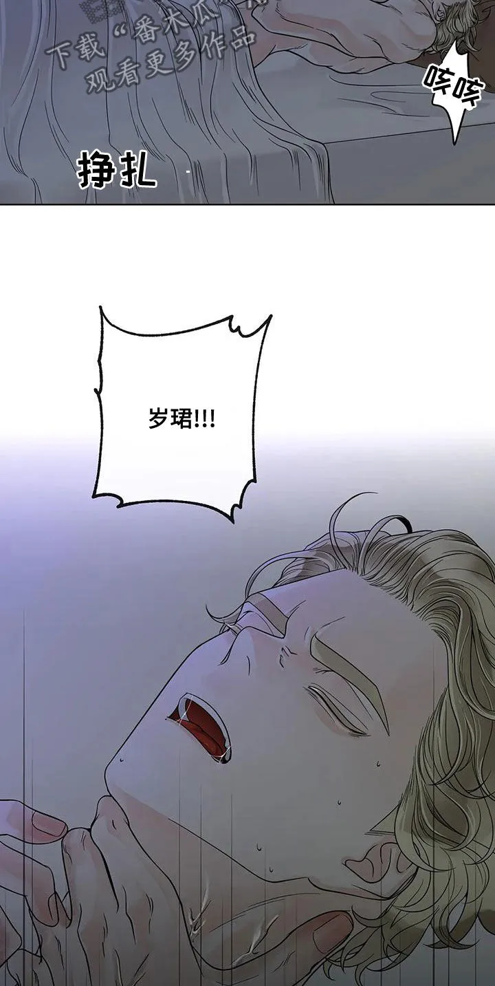 合约期是指什么漫画,第132章：【番外】清醒点10图