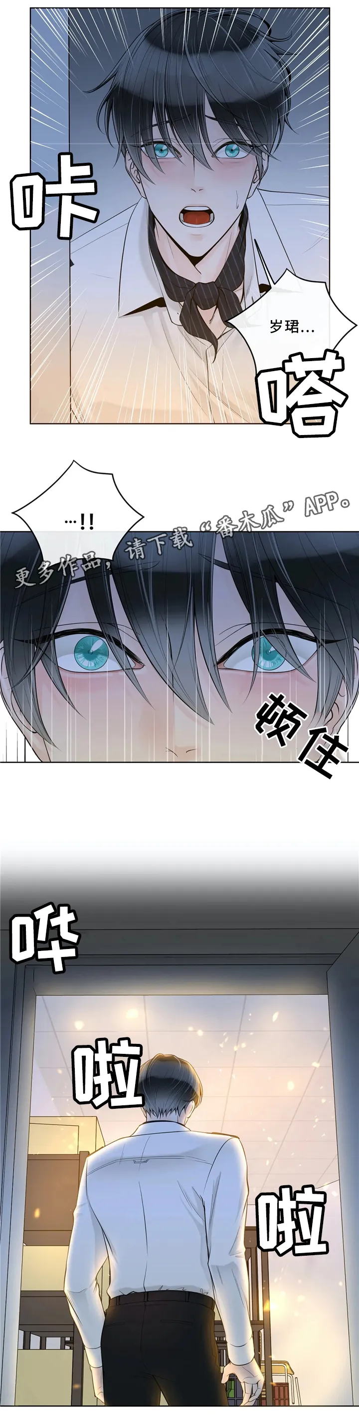 合约期伙伴漫画漫画,第63章：感觉9图