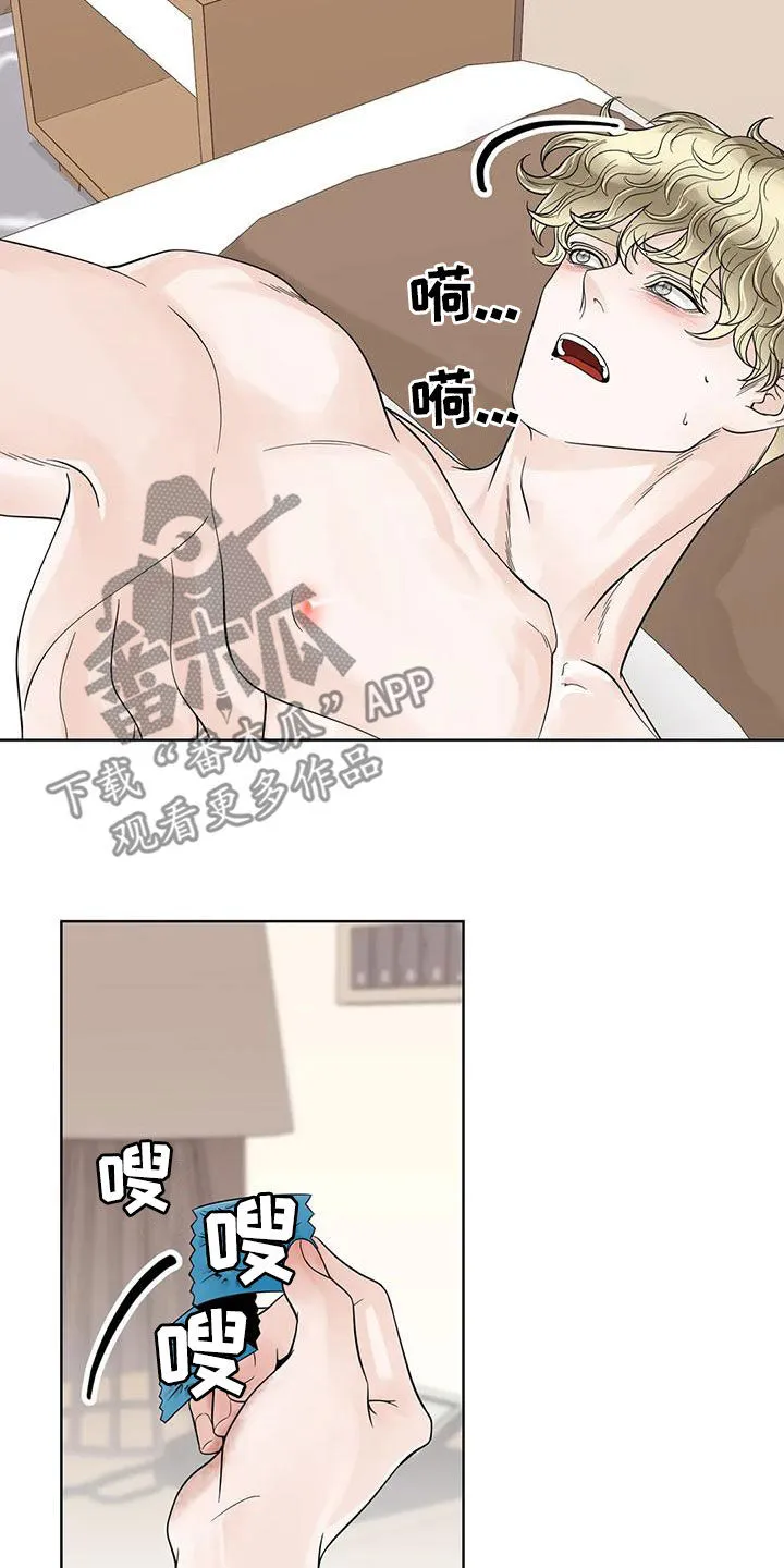 合约期是指什么漫画,第141章：【番外】傻瓜4图