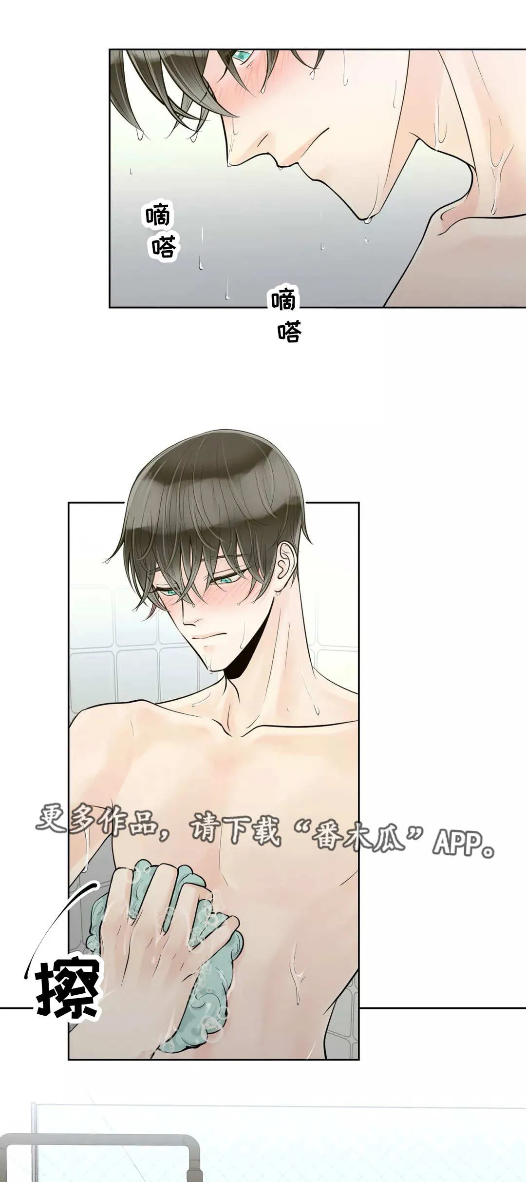 合约期伙伴漫画漫画,第43章：害羞3图