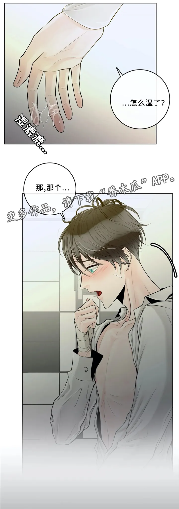 合约倒计时漫画漫画,第58章：提前准备5图
