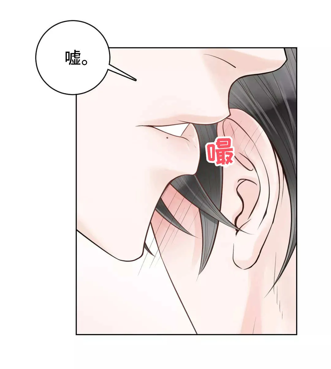 伙伴关系漫画漫画,第27章：不该道歉8图