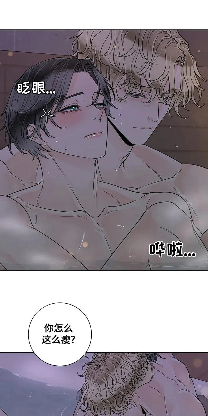 伙伴关系漫画漫画,第131章：【番外】别再让我发疯18图
