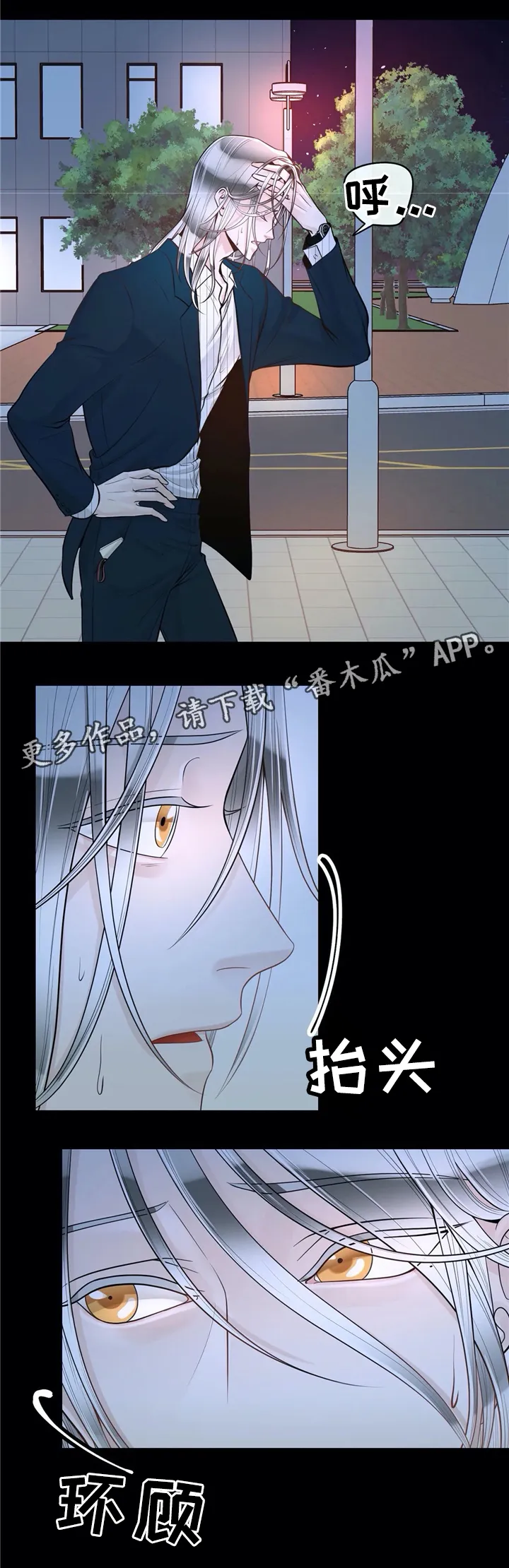 合约期伙伴漫画漫画,第64章：低头2图