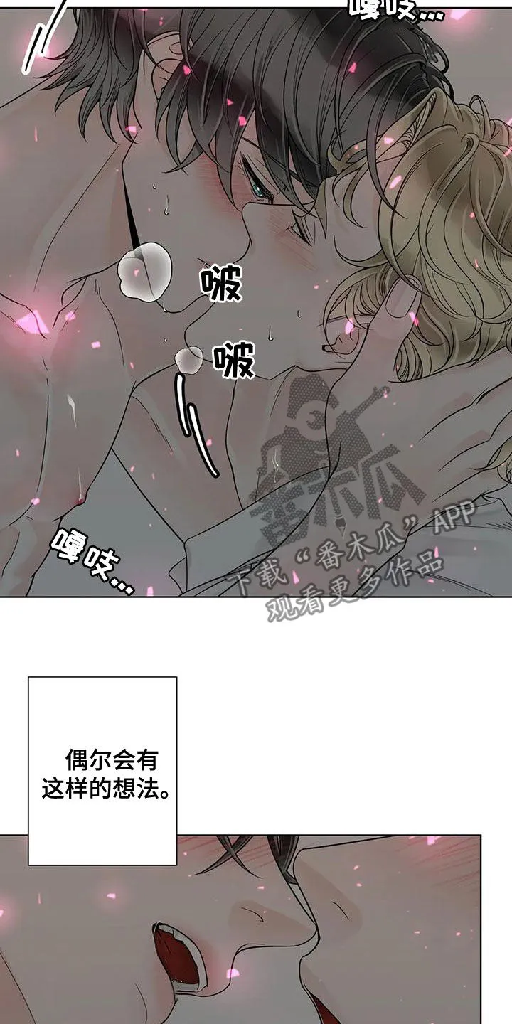 伙伴关系漫画漫画,第131章：【番外】别再让我发疯8图