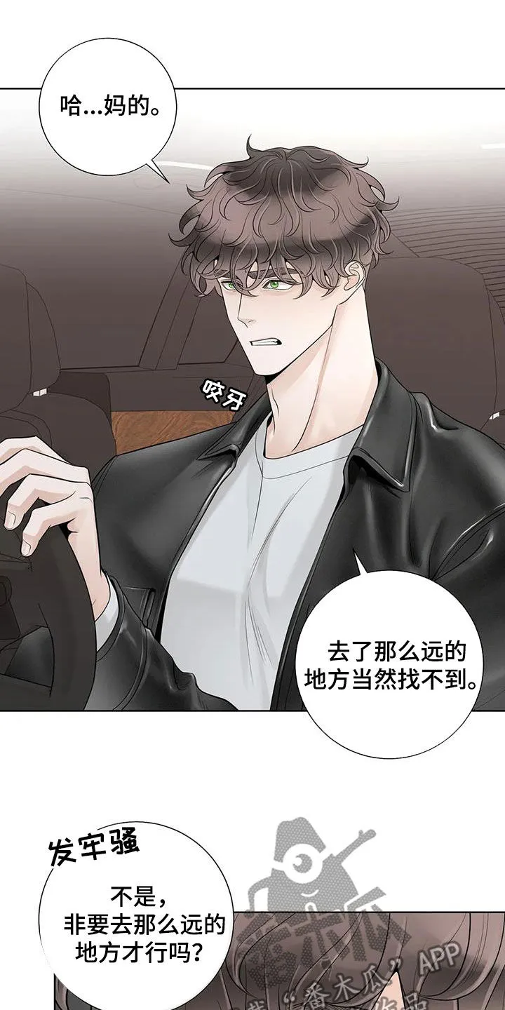 合约倒计时漫画漫画,第164章：【番外】等我10图