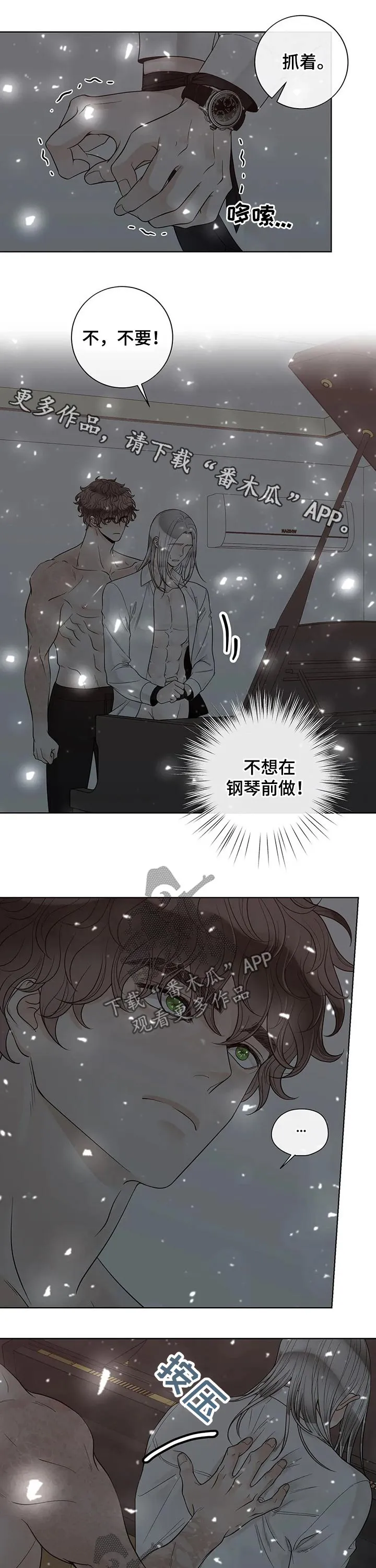 合约期伙伴漫画在线观看漫画,第113章：【第二季】来电1图
