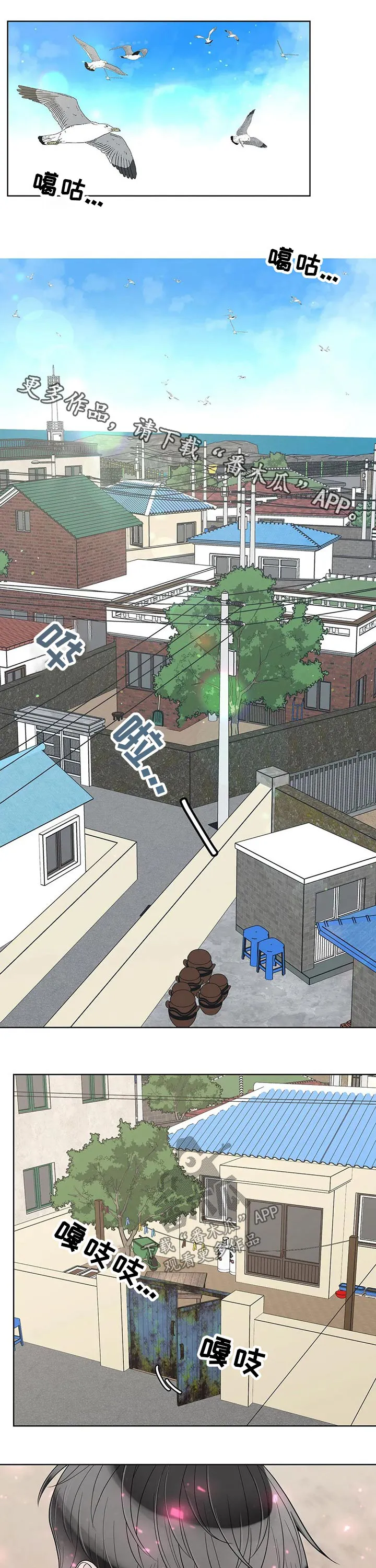 伙伴关系漫画漫画,第107章：【第二季】进去1图