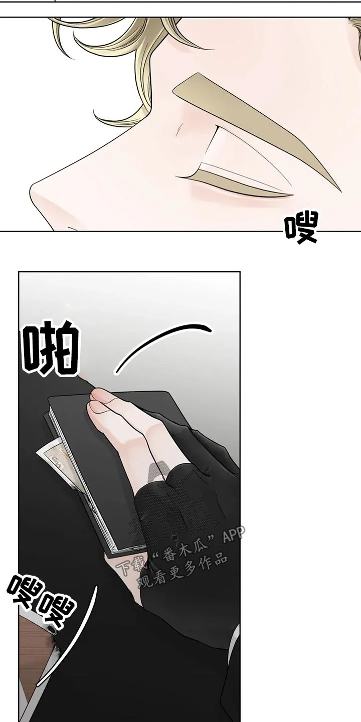 合约倒计时漫画漫画,第125章：【第二季】往事8图