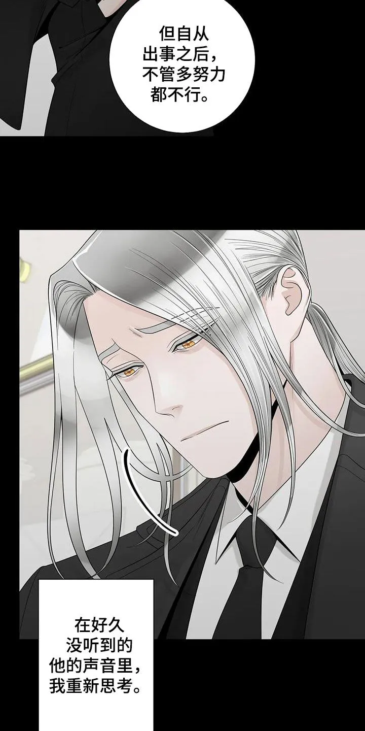 合约期伙伴漫画漫画,第154章：【番外】诚实面对11图