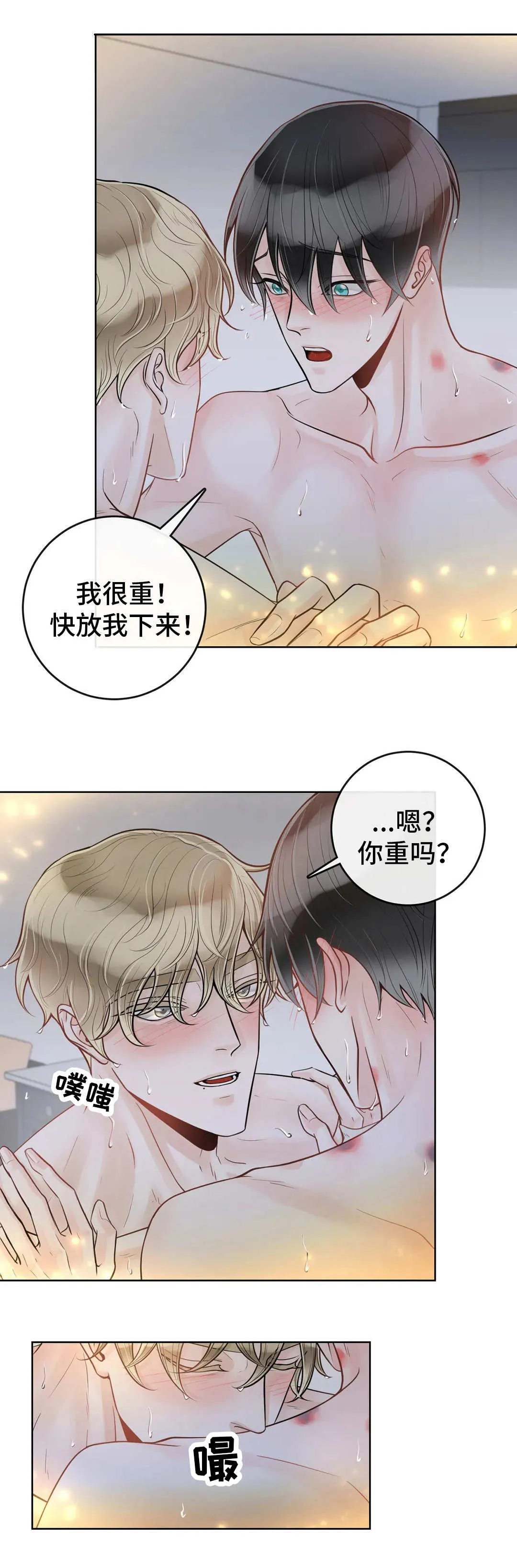 合约倒计时漫画漫画,第45章：你是我的11图