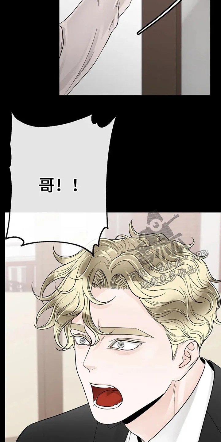 合约倒计时漫画漫画,第125章：【第二季】往事17图