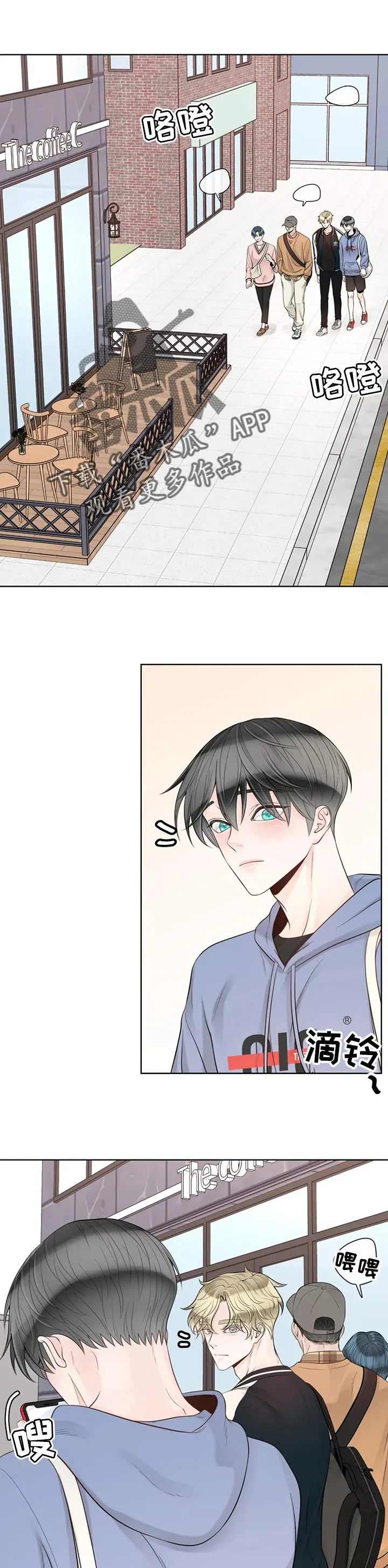 伙伴漫画内容漫画,第90章：【第二季】像个小朋友1图