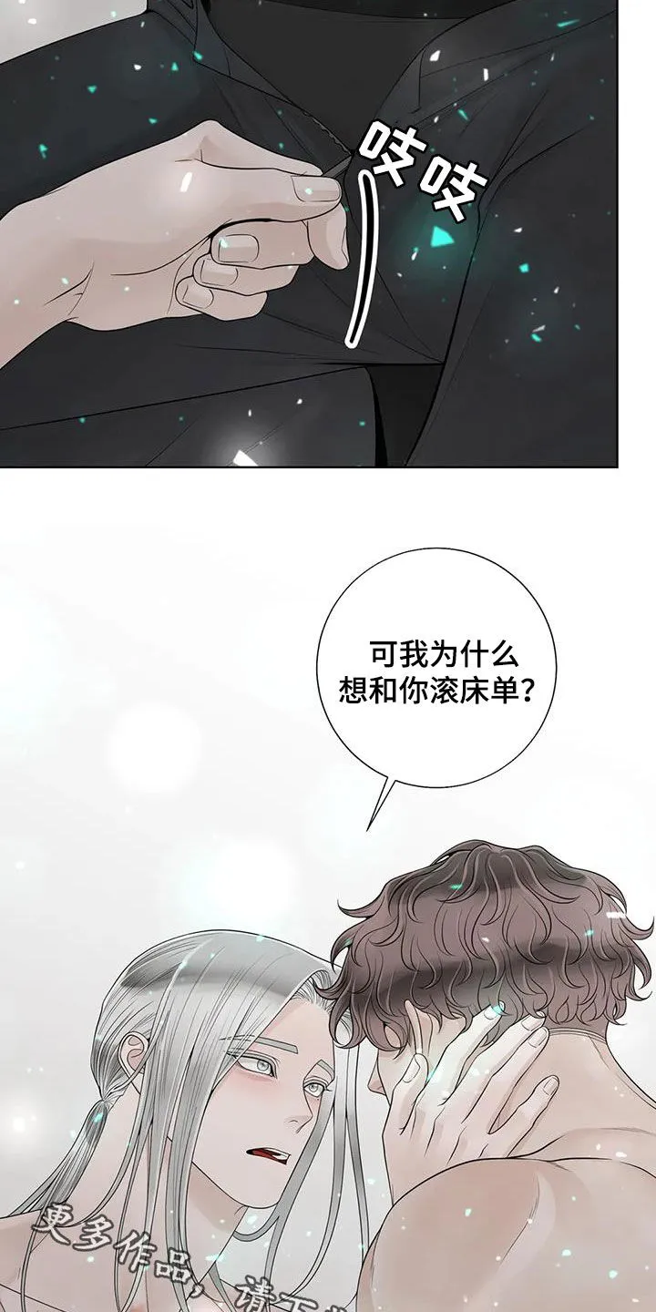 合约期伙伴漫画漫画,第161章：【番外】很奇怪24图