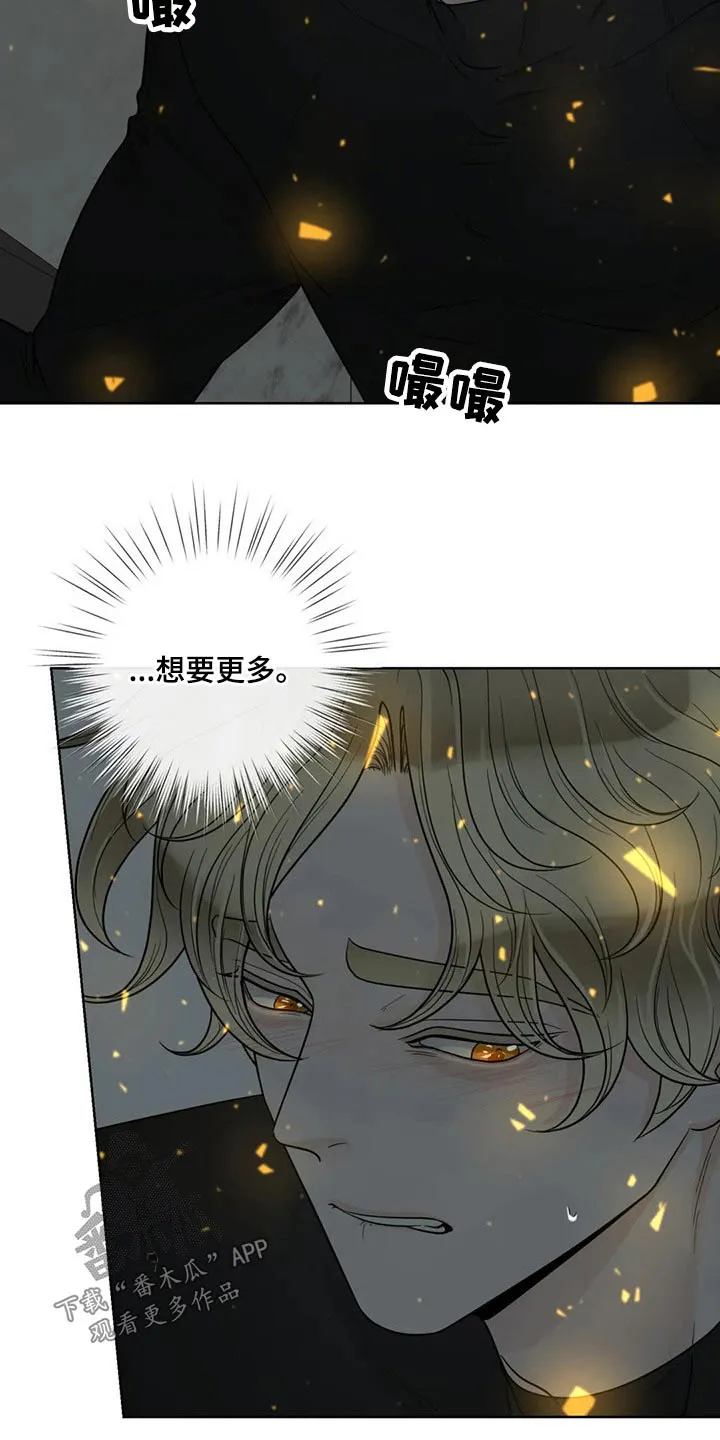 合约期伙伴漫画漫画,第115章：【第二季】想知道一切8图