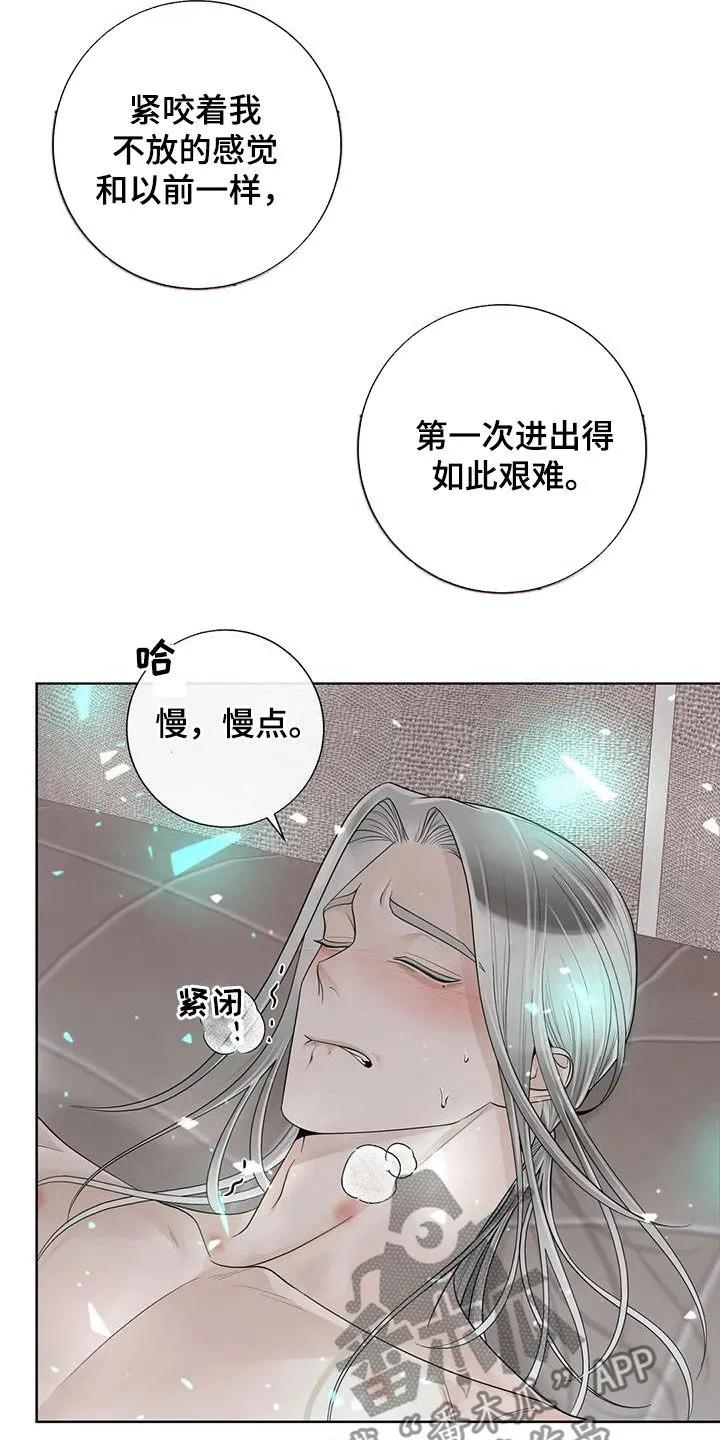 合约期什么意思漫画,第162章：【番外】一样的心13图