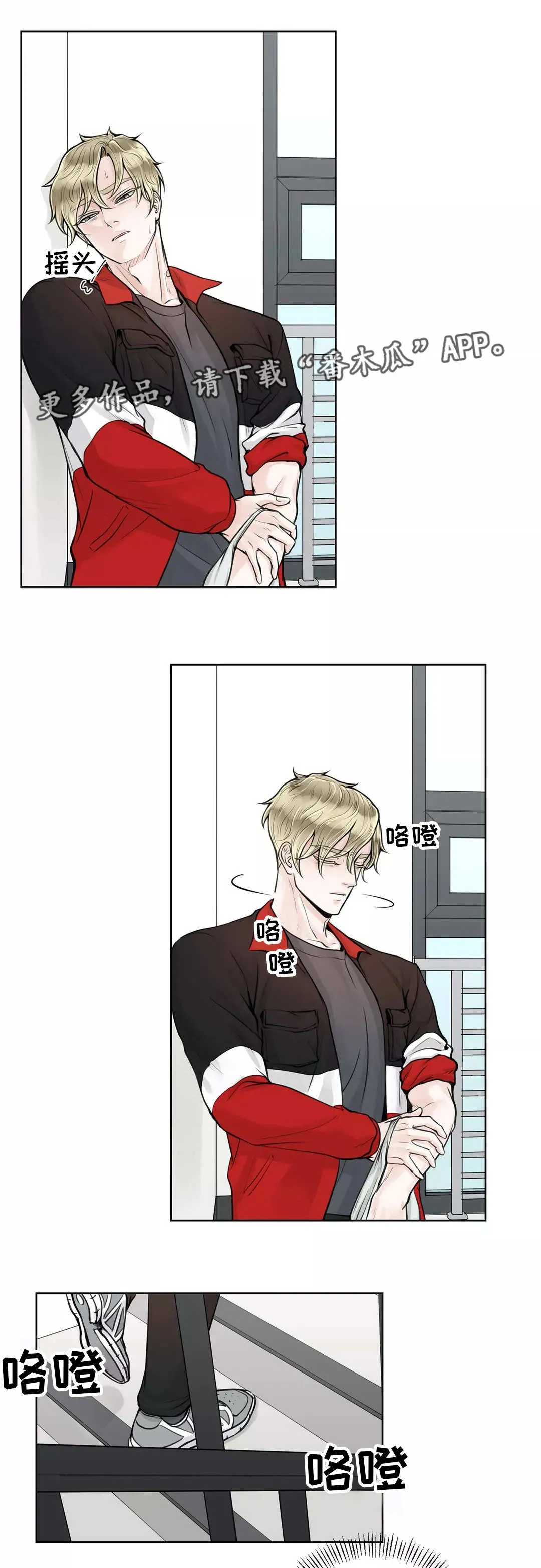 合约期是指什么漫画,第19章：女朋友2图