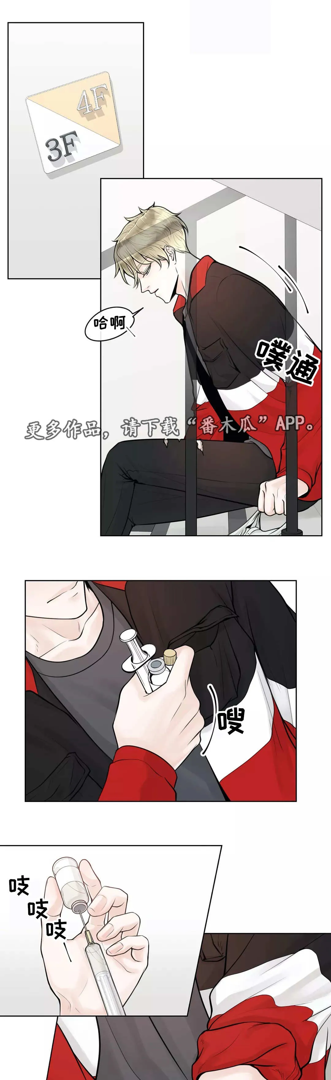伙伴关系漫画漫画,第18章：慎重考虑3图