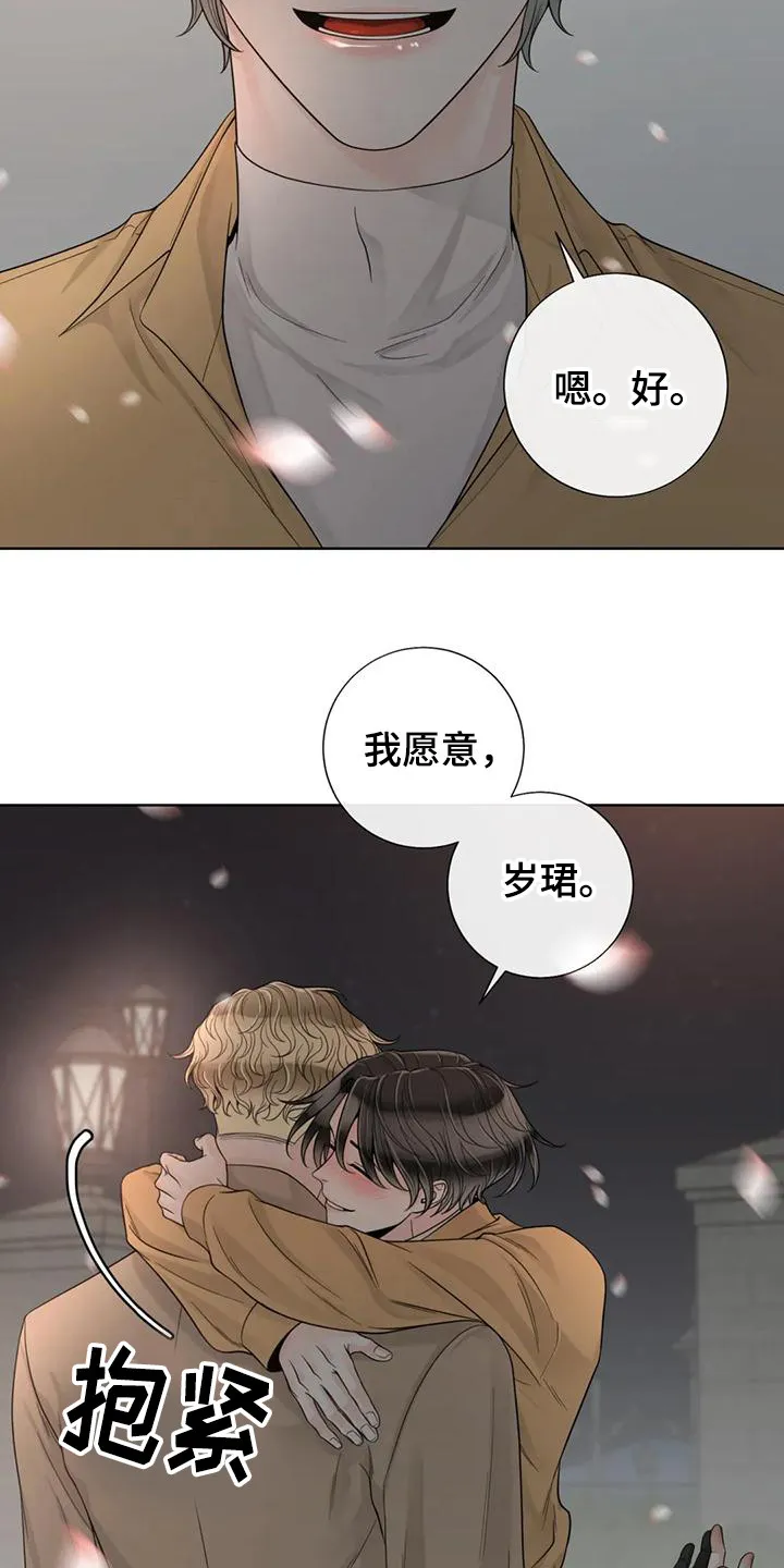 伙伴关系漫画漫画,第147章：【番外】表白22图