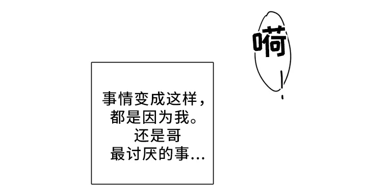 合约期是指什么漫画,第62章：优质的人类7图