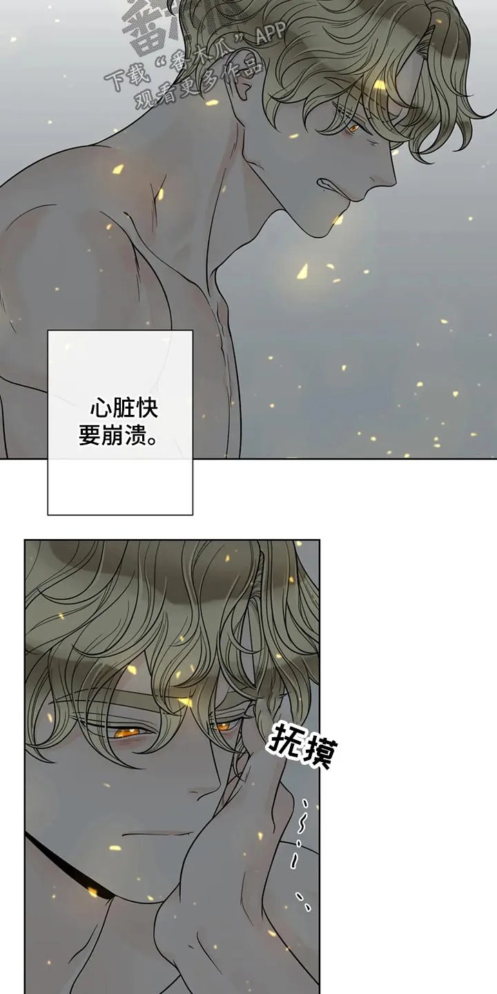 伙伴漫画内容漫画,第119章：【第二季】急忙12图
