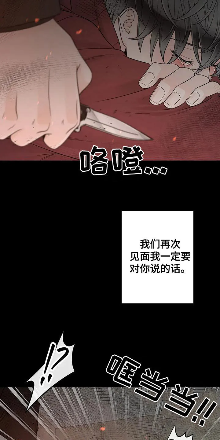 伙伴漫画内容漫画,第139章：【番外】很害怕20图