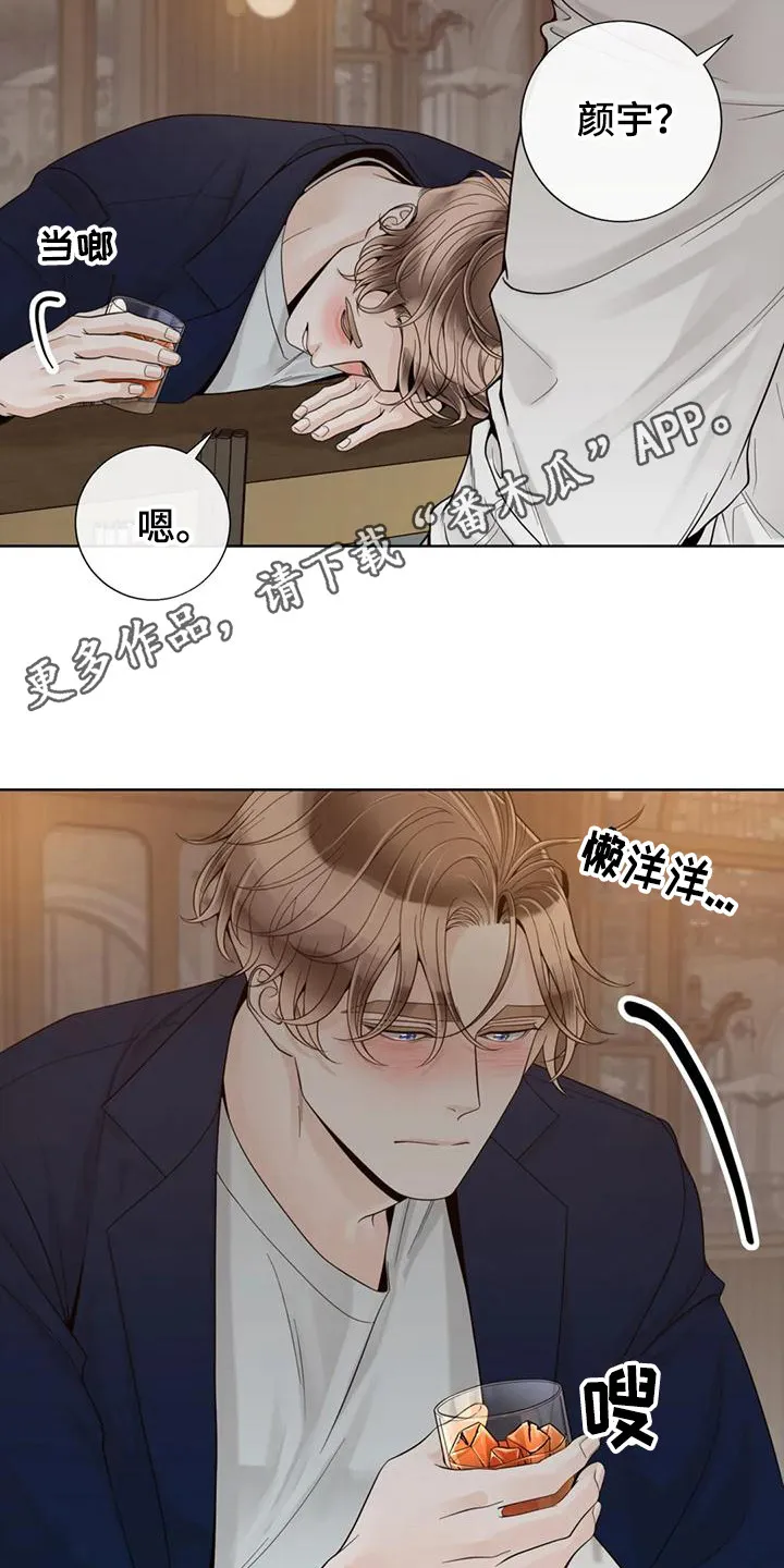 伙伴关系漫画漫画,第147章：【番外】表白5图