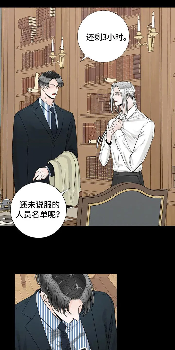 合约期是指什么漫画,第150章：【番外】从不退缩24图