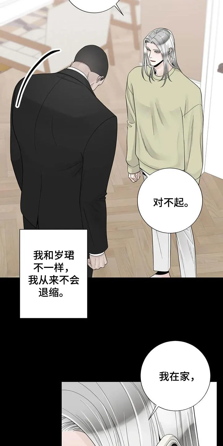 合约期是指什么漫画,第150章：【番外】从不退缩19图