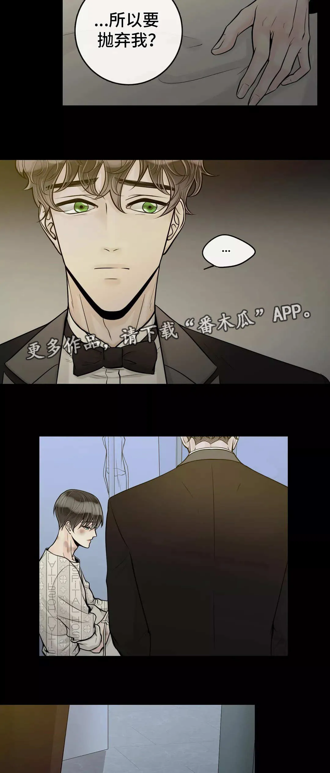 合约期是指什么漫画,第35章：该怎么办2图