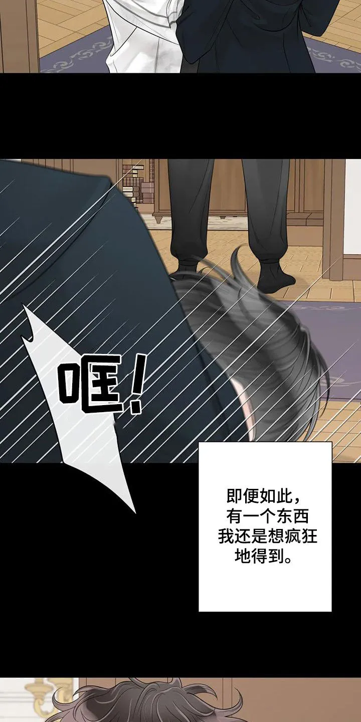 合约期伙伴漫画漫画,第152章：【番外】割腕2图