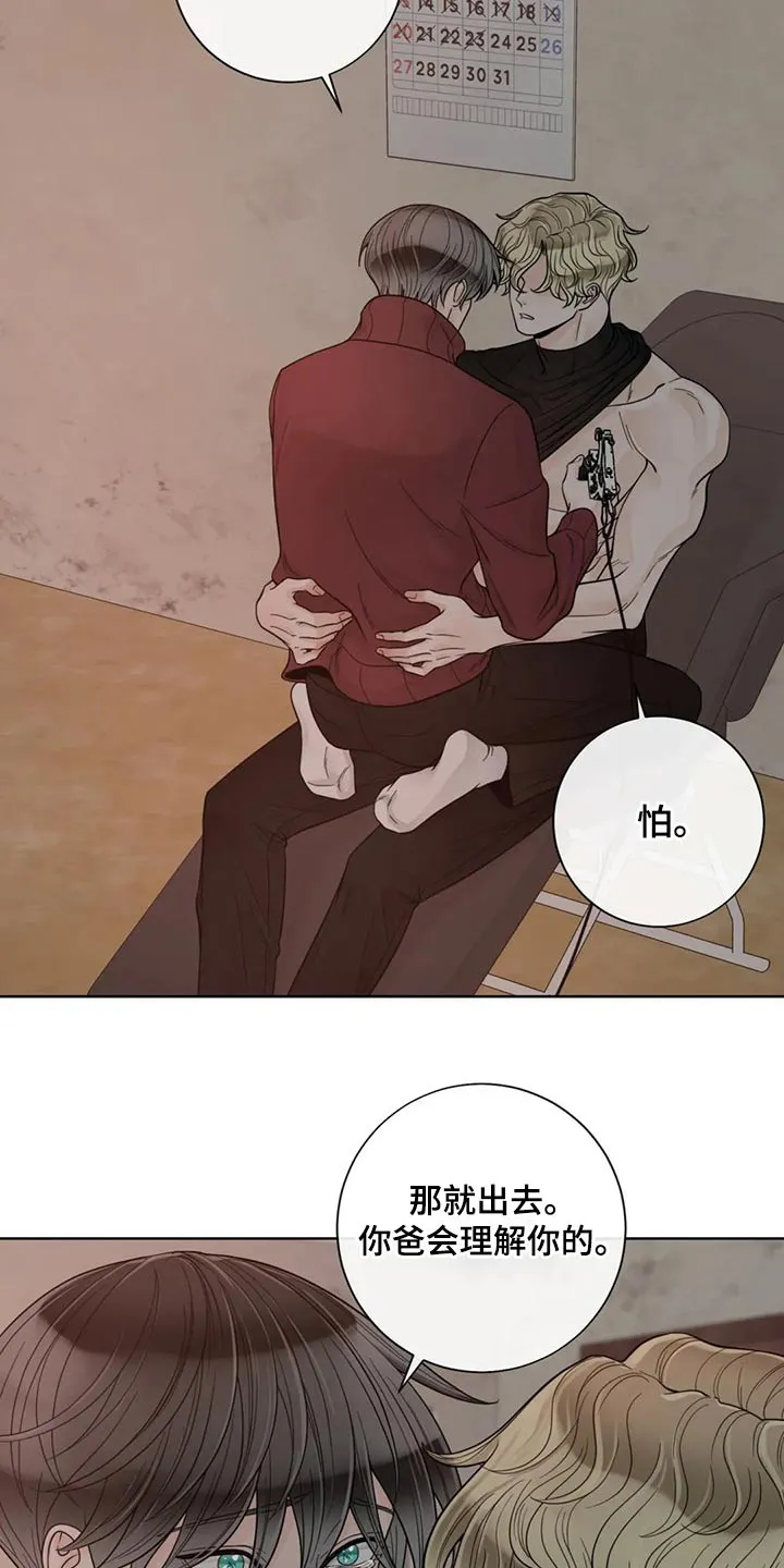 合约期伙伴漫画漫画,第122章：【第二季】保护你5图