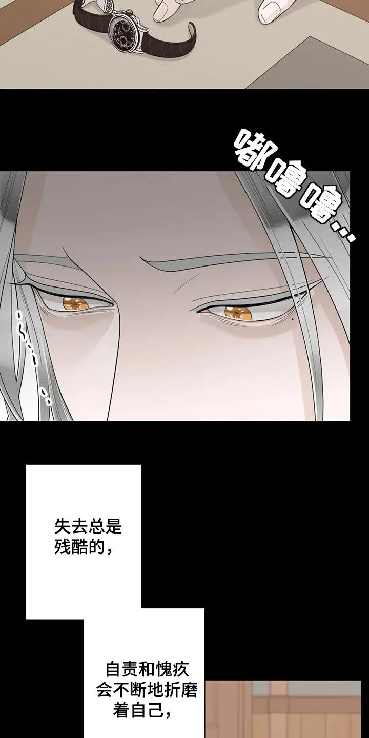 合约倒计时漫画漫画,第151章：【番外】残酷21图