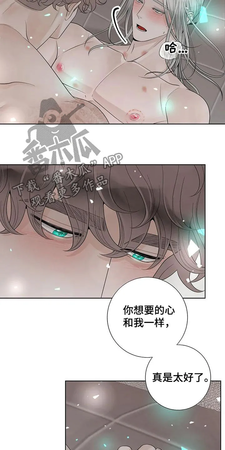 合约期什么意思漫画,第162章：【番外】一样的心11图