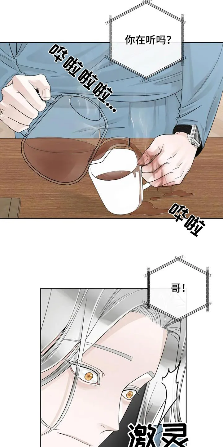 合约倒计时漫画漫画,第148章：【番外】烫伤7图