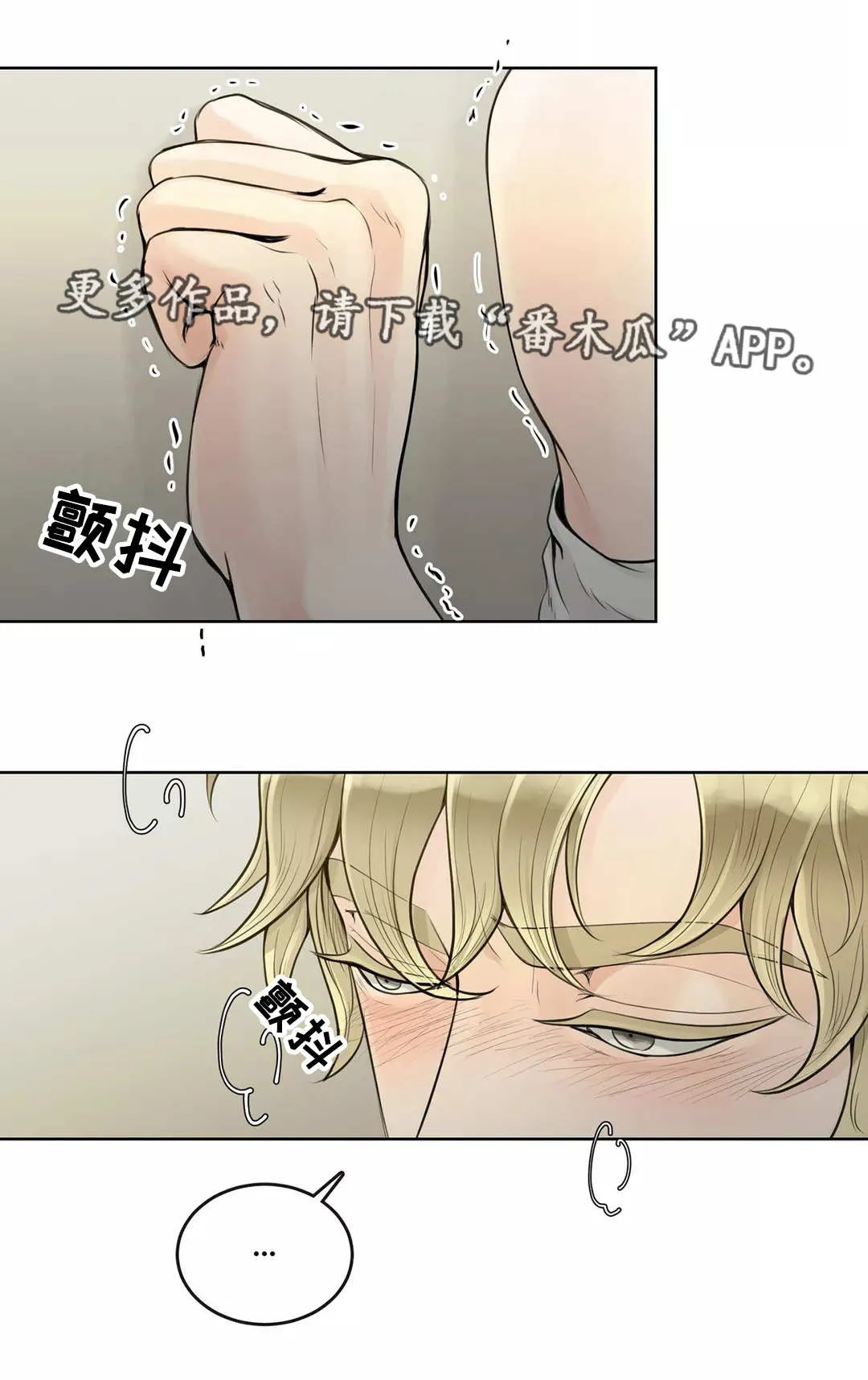 合约期是指什么漫画,第7章：就是这样10图
