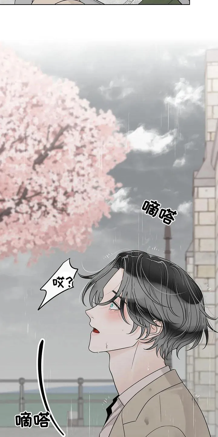伙伴关系漫画漫画,第137章：【番外】有什么资格22图