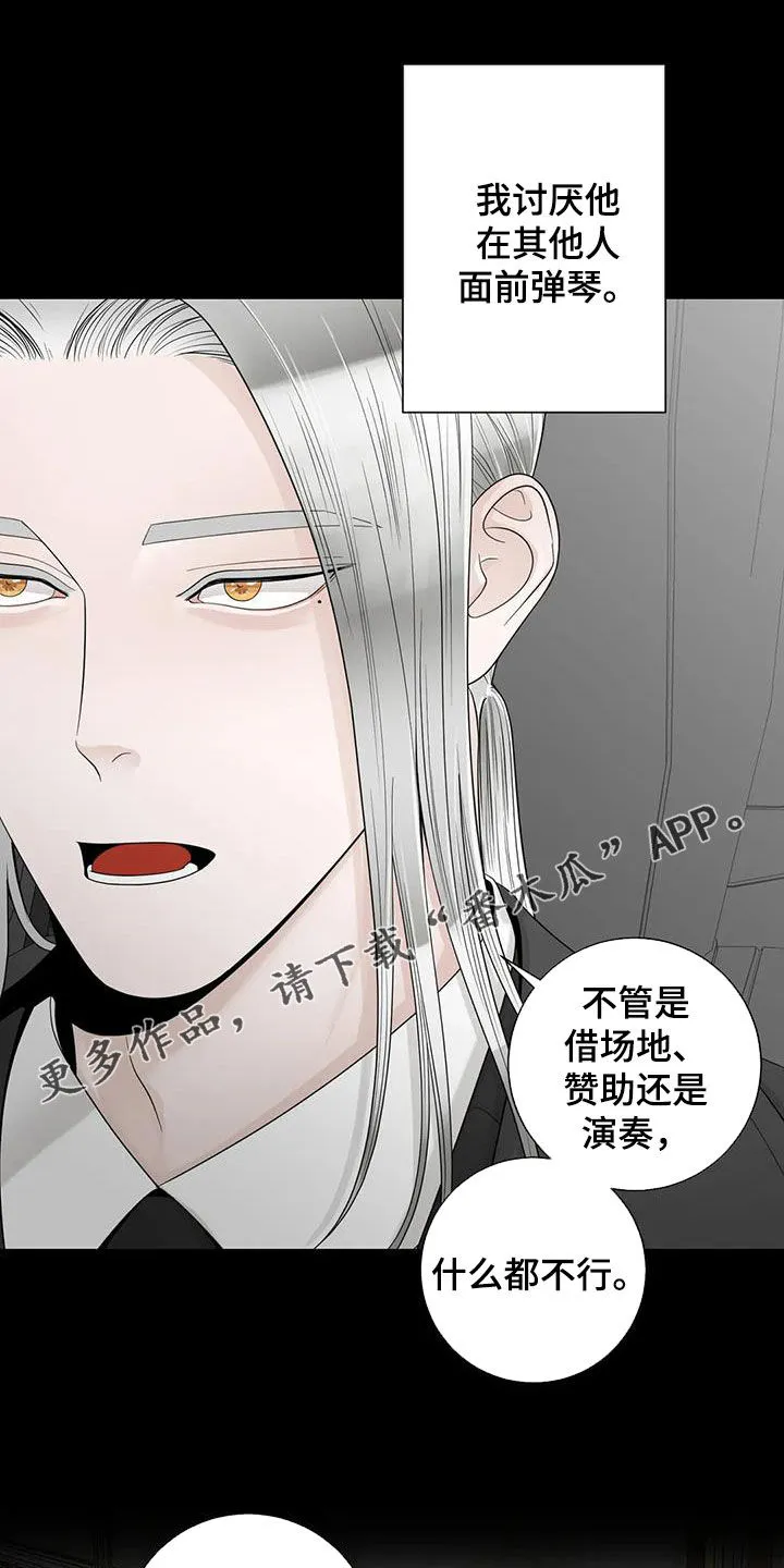 合约倒计时漫画漫画,第155章：【番外】就算是你也不行1图